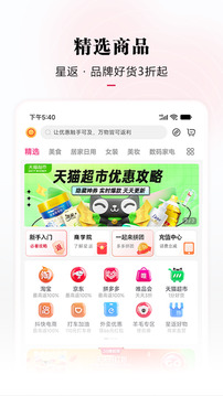 星返截图1
