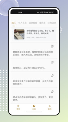 海棠文学城app正版截图1