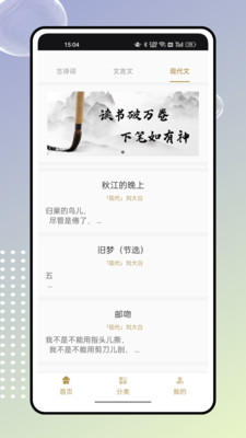 海棠文学城app正版截图3