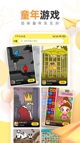 7k7k小游戏截图0