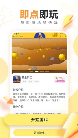 7k7k小游戏截图1