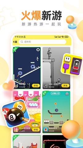 7k7k小游戏截图2