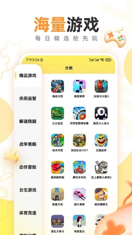 7k7k小游戏截图3