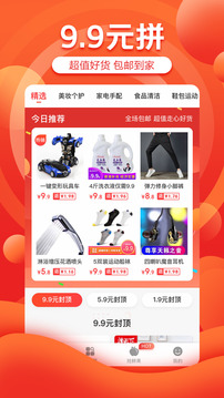 拼拼app（京喜）截图2