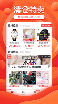 拼拼app（京喜）截图4