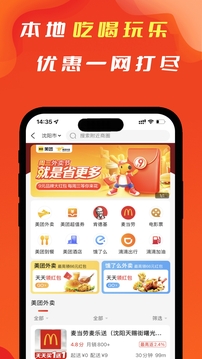 辽买买截图1