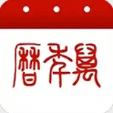 万年日历2023最新款