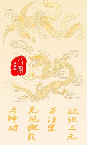 八字排盘宝官方免费app截图0