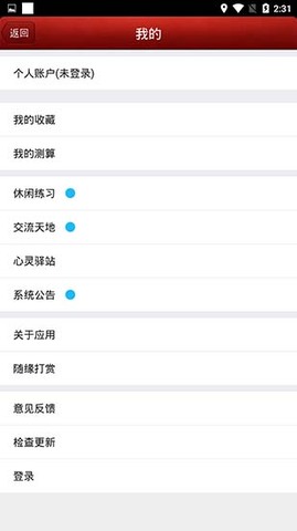 八字排盘宝官方免费app截图2