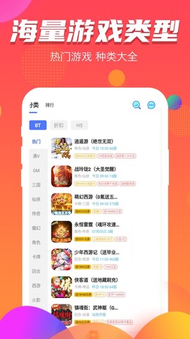 福利宝截图1