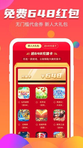 福利宝截图3