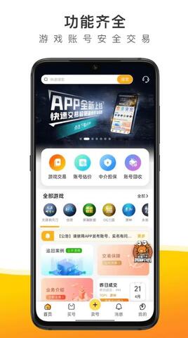 螃蟹交易平台截图2