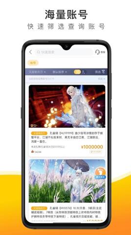 螃蟹交易平台截图3