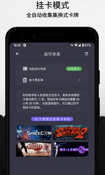 云挂卡截图1
