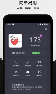 云挂卡截图2