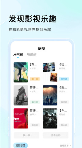 蜂鸟追剧官方正版截图3