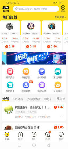 集多猫app截图1