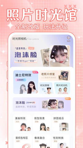 照片时光馆截图3