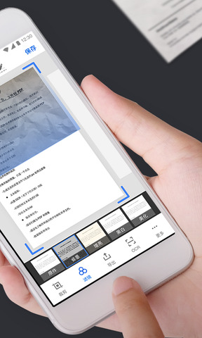 手机扫描王免费版截图1