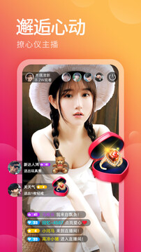 夜色直播app截图0