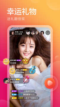 夜色直播app截图1