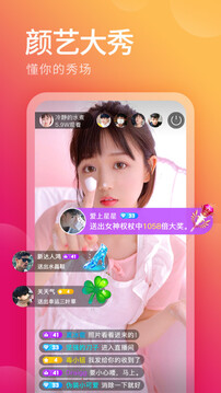 夜色直播app截图3