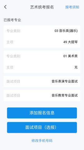 潇湘高考官方APP截图2