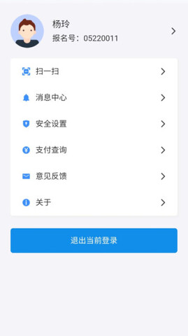 潇湘高考官方APP截图3