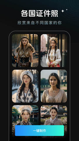 秀脸faceplay免费版截图0