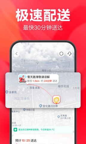 永辉超市截图2