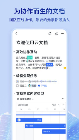 Lark（飞书）截图3