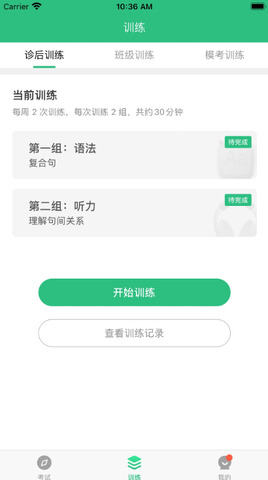 itest爱考试截图3