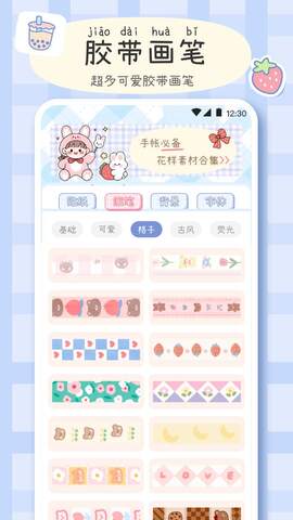 手帐画画板截图0