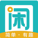 趣闲赚