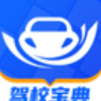 驾校宝典免费软件