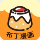 布丁漫画