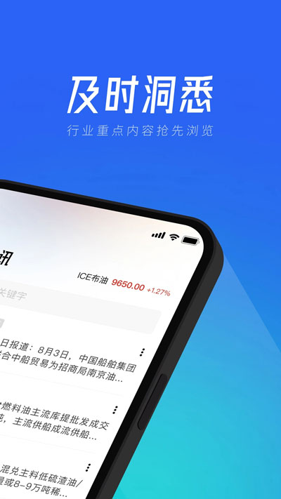 隆众快讯app截图0