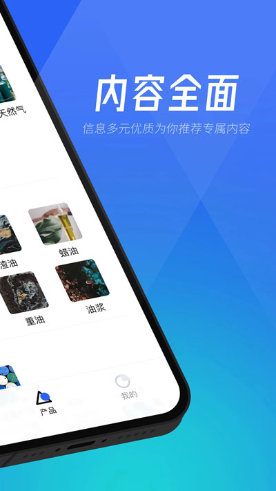 隆众快讯app截图1