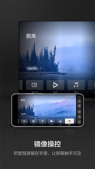 华为智慧屏app截图1