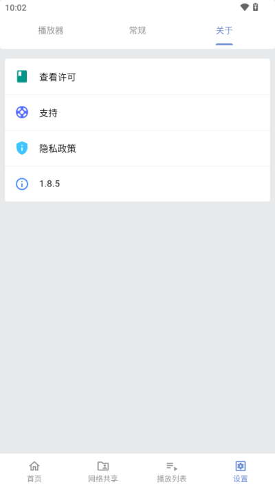 reex播放器截图2