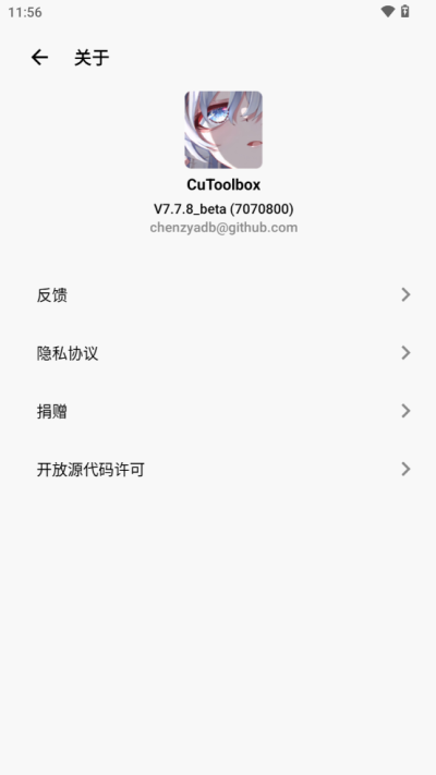 CuToolbox截图1