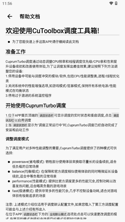 CuToolbox截图2