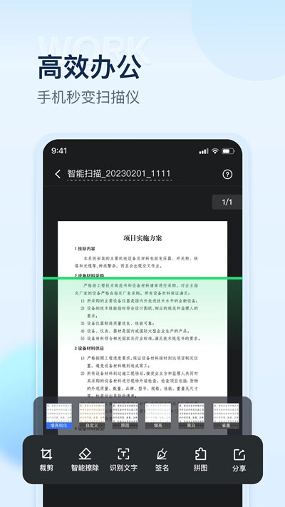 掌上扫描仪app截图0