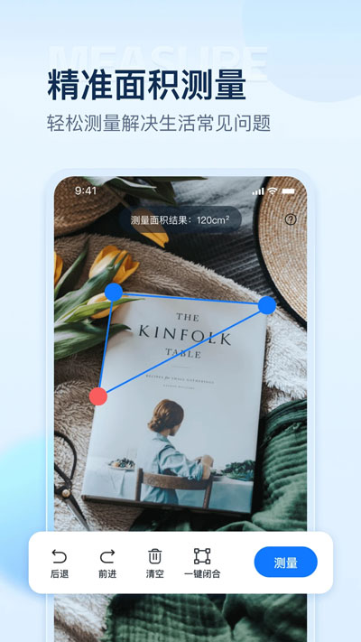 掌上扫描仪app截图1