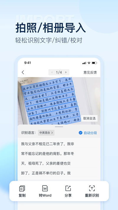 掌上扫描仪app截图2