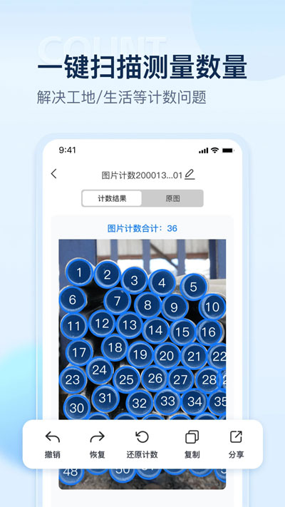 掌上扫描仪app截图3