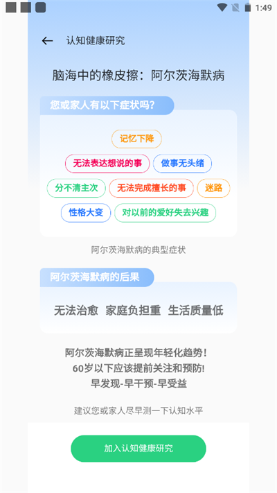 OPPO健康研究App截图3