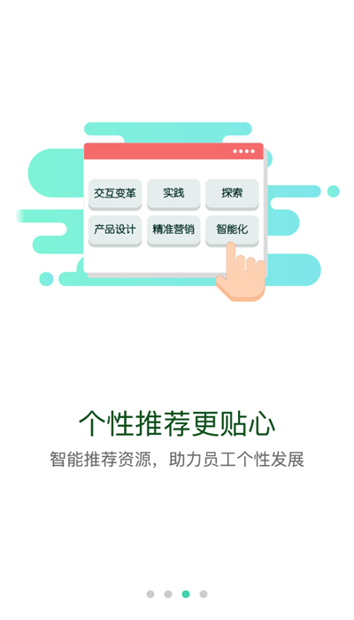 中海油海学app截图0