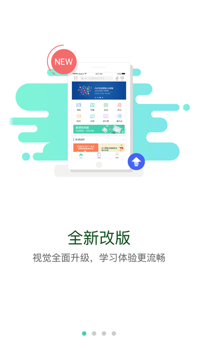 中海油海学app截图1