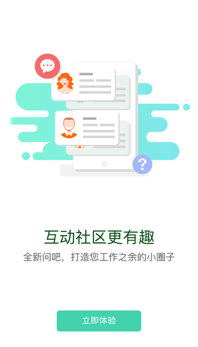 中海油海学app截图2